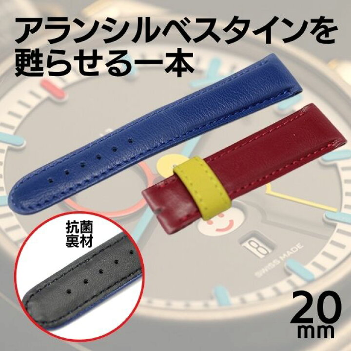 楽天市場】アランシルベスタイン 時計 カーフ 牛革 本革 時計ベルト 