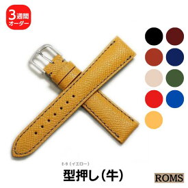 【受注生産】 ROMS 型押し 牛革 本革 オーダー 日本製 時計ベルト 時計 ベルト 替えベルト