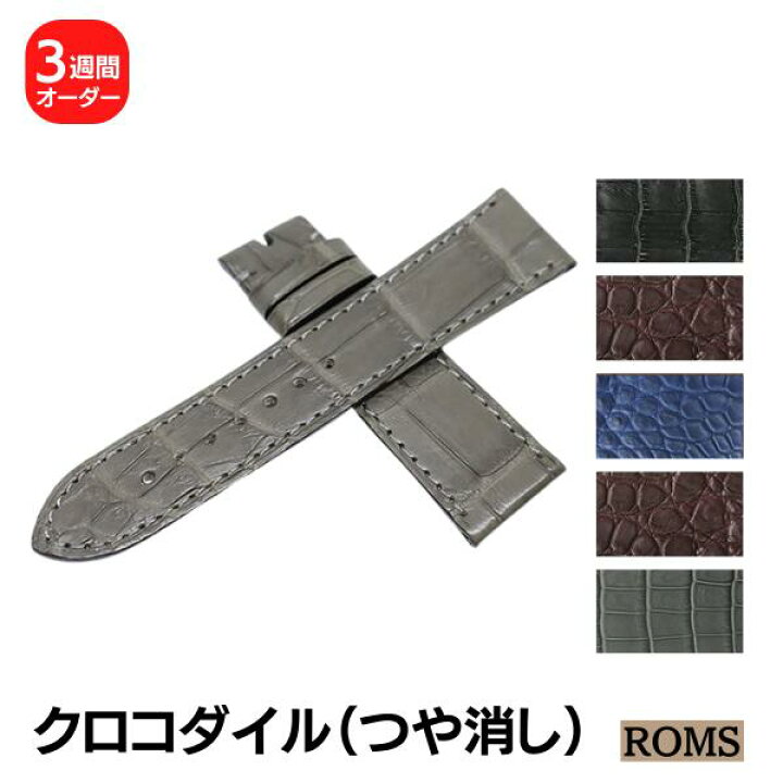 楽天市場】【受注生産】 ROMS マットクロコダイル ワニ革 本革 