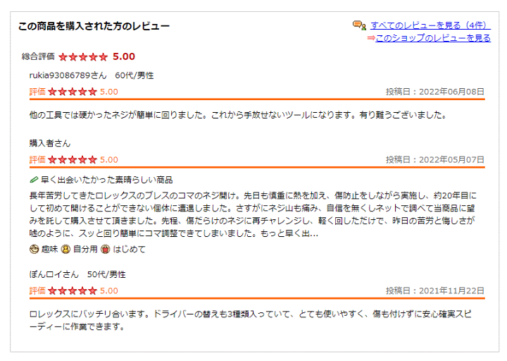 楽天市場】【あす楽】 ロレックス ブレスレット 調整 ドライバー フルセット 工具 メタルブレス コマ 完全フィット 時計屋ネット デイトナ サブマリーナ デイトジャスト GMTマスター スカイドゥエラー : 時計ベルト専門店 時計屋ネット 楽天市場】【あす楽】 ロレックス ブレスレット 調整 ドライバー フルセット 工具 メタルブレス コマ 完全フィット 時計屋ネット デイトナ サブマリーナ デイトジャスト GMTマスター スカイドゥエラー : 時計ベルト専門店 時計屋ネット