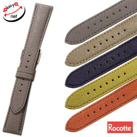 【ロコッテ】 カプラ ヤギ 時計ベルト 12mm 16mm 18mm 本革 日本製 時計 ベルト 替えベルト 送料無料