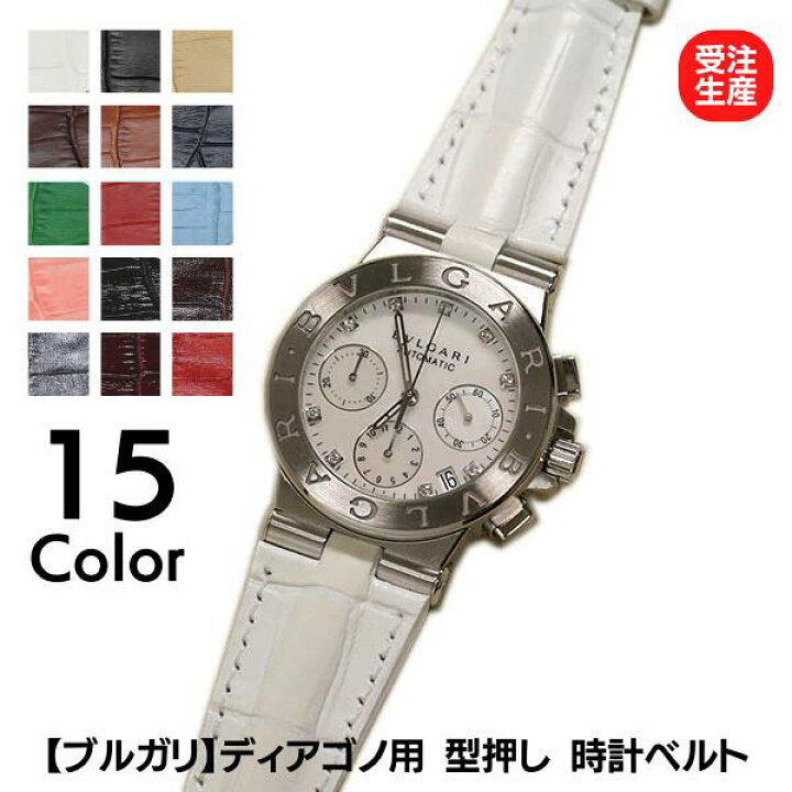楽天市場】【受注生産】BVLGARI ブルガリ Diagono ディアゴノ スクーバ  