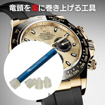 楽天市場】ロレックス リューズの通販