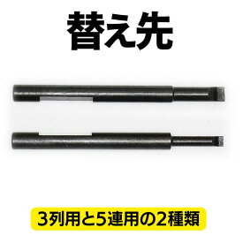 新完全フィット 替え先 ロレックス ブレスレット コマ 調整 ドライバー 3列 5連