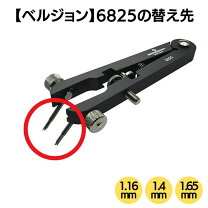 楽天市場】バネ棒外し 両つかみの通販