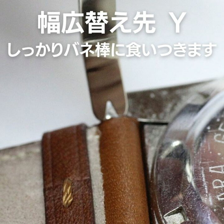 楽天市場】ベルジョン 革ベルト用 バネ棒外し BERGEON バネ棒はずし 