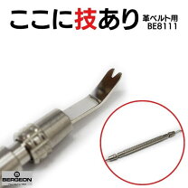 楽天市場】ハミルトン バネ棒外しの通販