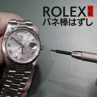 時計工具 ロレックス ブライトリング チューダー オメガ 対応 極狭 バネ棒外し バネ棒はずし 時計ベルト…
