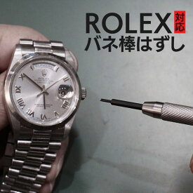 時計工具 ロレックス ブライトリング チューダー オメガ 対応 極狭 バネ棒外し バネ棒はずし 時計ベルト調整工具 交換 工具 ばね棒 腕時計 ばね棒外し 工具