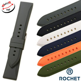 時計ベルト 20mm 22mm 24mm ROCHET ロシェ バーディー シリコンラバー グレー ブラック ホワイト ネイビー オレンジ カーキ 防水 時計 ベルト 時計バンド 送料無料