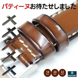 時計ベルト 18mm 20mm 22mm ROCHET ロシェ ダービー カーフ 牛革 本革 時計 ベルト 腕時計 替えベルト ブラック ブラウン ネイビー 黒 茶 紺 青