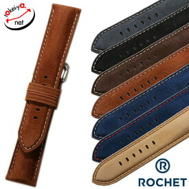 時計ベルト 20mm 22mm ROCHET ロシェ ムスタング ヌバック ヤングブル 牛革 本革 時計 ベルト 替えベルト グレー ブラック ブラウン ネイビー ベージュ 送料無料