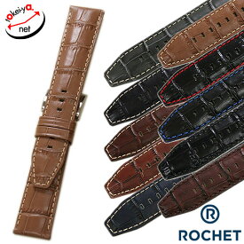 時計ベルト 18mm 20mm 22mm 24mm 26mm 28mm 30mm ROCHET ロシェ INDIANA インディアナ 型押し 牛革 本革 時計 ベルト 替えベルト 送料無料
