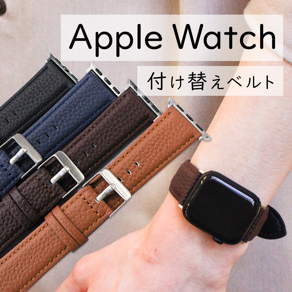 楽天市場】Apple Watch 用 アップルウォッチ 付け替え ベルト
