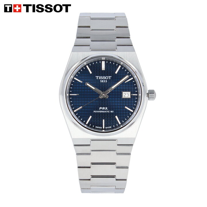 楽天市場】TISSOT ティソ PRX ピーアールエックス パワーマティック80 