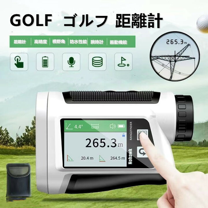 楽天市場】ゴルフ 距離計 距離測定器 660yd対応 光学6倍望遠 