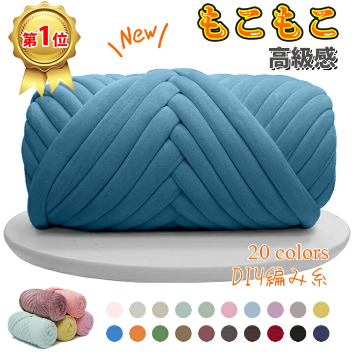 楽天市場】\ 着後レビューでプレゼントGET!! / チャンキーニット 毛糸 ベロア 500g 3玉セット 幅2~3CM もこもこバッグ 手編み ベチャンキーヤーン 綿糸 指編み おしゃれ マンドゥバッグ ブランケット 子供用ベッド ペットハウス プレゼント 新色登場 Udoric 【あす楽 ...