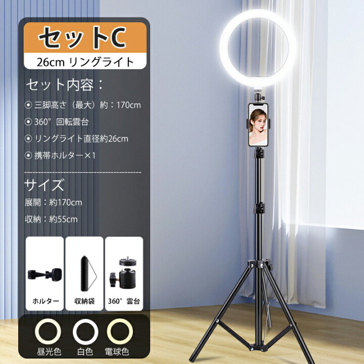 楽天市場】自撮りライト リングライト パソコン スマホ スタンド付き 