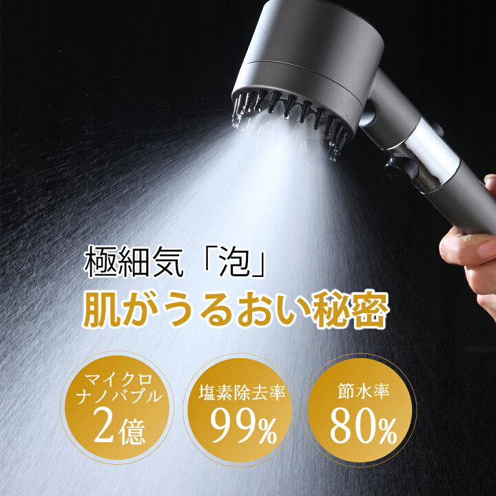 古代隕石+テラヘルツ+マイクロバブル<br>シャワーヘッド<br>【送料無料 