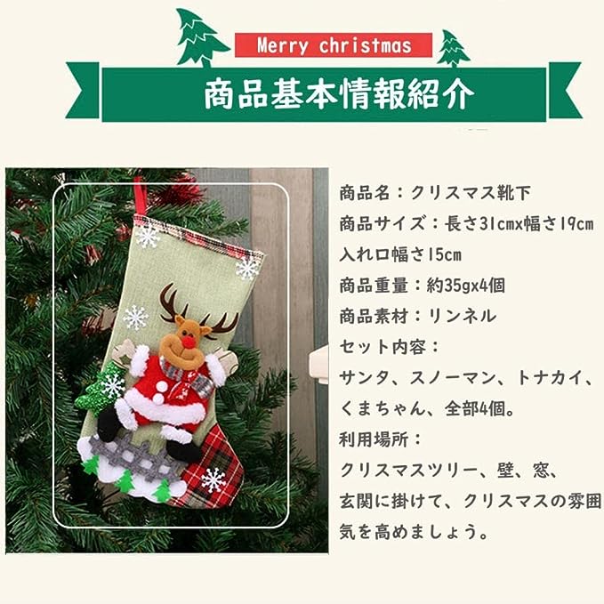 楽天市場】【2点セット】クリスマス ソックスの装飾 | 写真 大きな