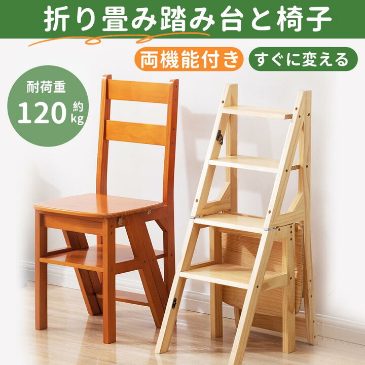 楽天市場】【クーポンで45％OFF】SNS大人気 折り畳みステップチェア  