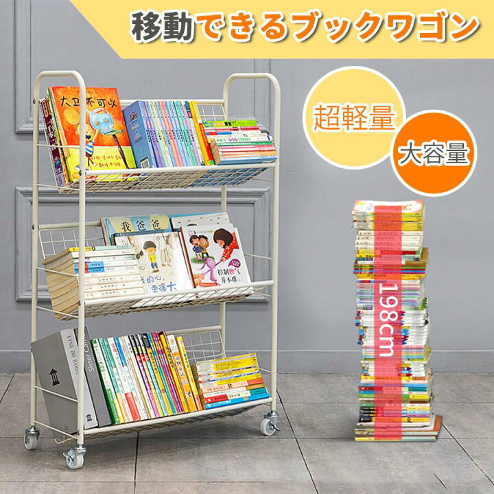 楽天市場】【限定クーポン付き】ホワイト 3段 白 デスクワゴン 本棚 