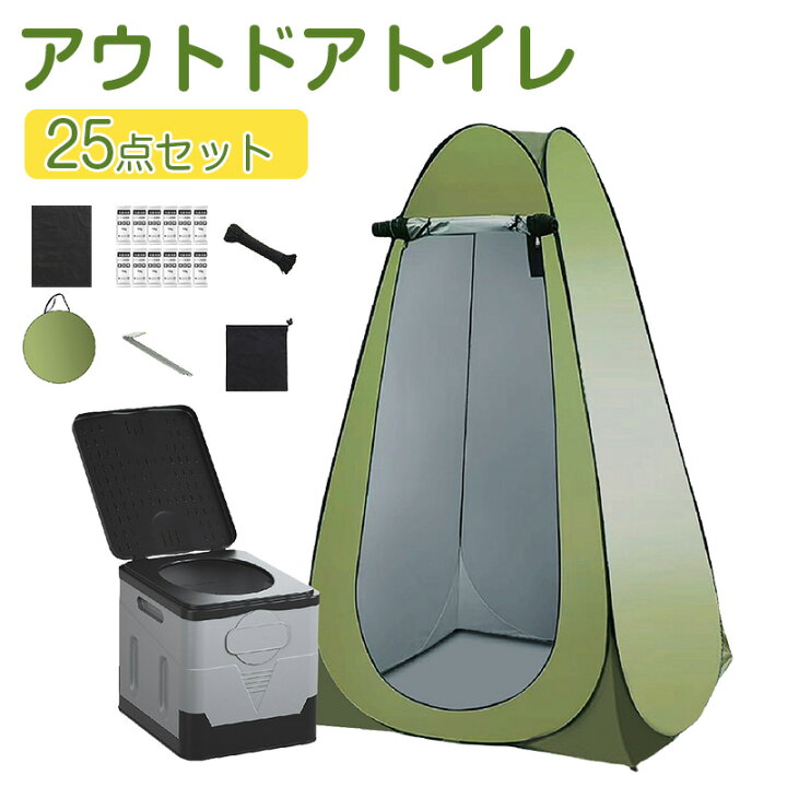 楽天市場】【クーポンで45％OFF】アウトドア トイレ ポータブルトイレ 