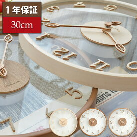 【今だけ！最大40%OFFクーポン】【1年間の製品保証】透明 壁掛け時計 掛け時計 静音 おしゃれ 軽量 木製 壁時計 北欧 時計 壁掛け 掛時計 かべ 新築祝い 引越し祝い ウォールクロック 誕生日プレゼント 母の日 壁時計 かわいい シンプル 大きい 静か 音がしない