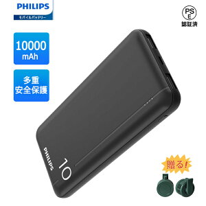 yN[|45OFFzPhilips(tBbvX) 5V 3A/2A oCobe[ 10000mah e oC[d 3䓯[d oType-C|[g ^ѕ֗ ^ y s o