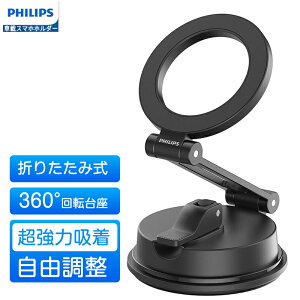 y1_5`2_12OFFzPhilips (tBbvX) }OlbgԍڃX}zz_[ magsafez_[ ͋z ^z gуz_[ px 360°]ȑ ԗpz_[ ܂肽ݎ Ў葀