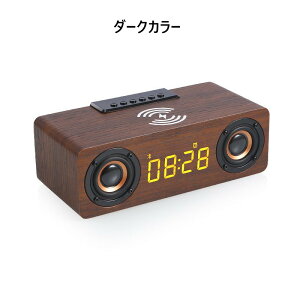 【クーポンで45%OFF】ブルートゥーススピーカー BluetoothV5.0スピーカー 目覚まし時計 Led時計画面表示 ワイヤレス充電器 ポータブル 3合1デザイン 多機能 木製 安定性 高音質 スピーカー 送料