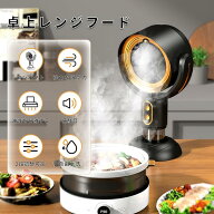 【クーポンで45％OFF】卓上レンジフード 焼肉 卓上吸煙機 マイナスイオン 卓上換気扇 ミニ USB式 低騒音 …