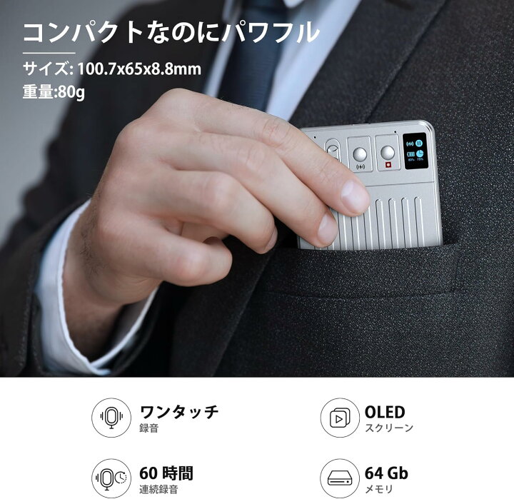 楽天市場】AI ボイスレコーダー 文字起こし＆要約料金無し ic 
