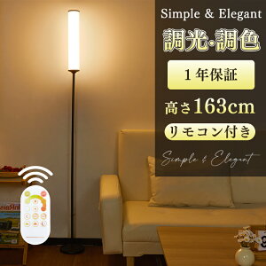 【クーポンで10%OFF】フロアライト フロアランプ アーチ リモコン付き スタンドライト 電気スタンド アンティーク 照明 コーナー照明調光 シェード フットスイッチ搭載 ルームライト ナイ