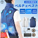 【1000円OFFクーポン】「-20°C冷却効果」空調 ベスト フルセット ファン付き ベスト 空調作業服 空調 ウェア 冷却 ペ…