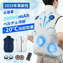 【最大35%OFFクーポン】「ペルチェベスト」空調ベスト 空調作業服 アイスベスト 空調 ウェア 冷却 ファン ペルチェ冷…