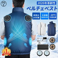＼楽天1位★革新型登場★最大70%OFF／ ペルチェベスト 空調ベスト 空調作業服 アイスベスト 空調 ウェア …