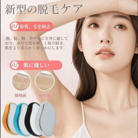 脱毛 こするだけ 除毛 毛剃り 無痛 ナノガラス 脱毛器 脱毛機 メンズ レディース 子供 ガラスリムーバー 摩擦 ムダ毛処理 家庭用 ツール 角質取り 自宅 顔 足 腕 痛くない 角質除去 無痛 男女用 充電不要 送料無料