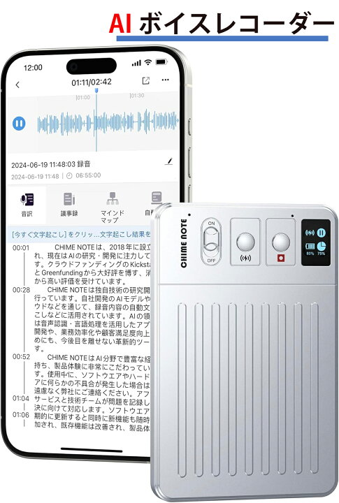 楽天市場】AI ボイスレコーダー 文字起こし＆要約料金無し ic 