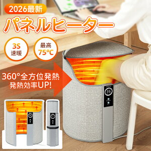 【3秒速暖】パネルヒーター 足元 遠赤外線 360度 ワイド こたつ 折りたたみ ラウンド 筒形足マット 足元ヒーター オフィス デスク下 足 ヒーター 足元暖房 フットヒーター PSE 暖房 薄型 省エ