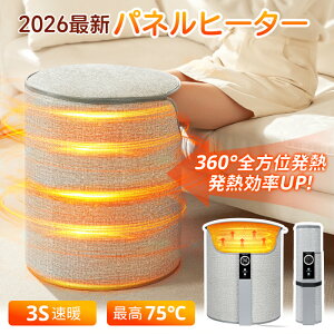 【3秒速暖】パネルヒーター 足元 遠赤外線 360度 ワイド こたつ 折りたたみ ラウンド 筒形足マット 足元ヒーター オフィス デスク下 足 ヒーター 足元暖房 フットヒーター PSE 暖房 薄型 省エ