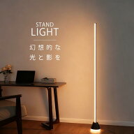 【クーポンで15％OFF】フロアライト リモコン付き LED スタンドライト リモコン 間接照明 LEDライト フロ…