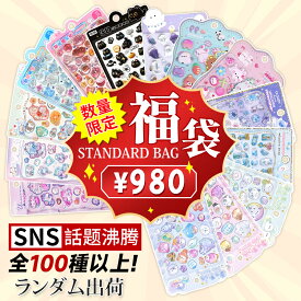 ＼超豪華福袋！全100種からランダム／ボンボンシール ドロップシール シール 3Dシール 立体シール セット 3D立体シール ぷっくりシール お尻シール ぷくぷく 平成レトロ おはじきシール かわいい つやつや キラキラ 手帳 ウォーターシール DIY 女の子 子供 人気 ギフト