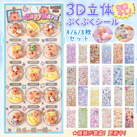 【正規品】＼NEW柄新発売！数量限定！一枚最安180円／ ボンボンシール ドロップシール シール 3Dシール 立体シール セット 3D立体シール ぷっくりシール お尻シール ぷくぷく 平成レトロ おはじきシール かわいい つやつや キラキラ 手帳 DIY 女の子 子供 人気 ギフト