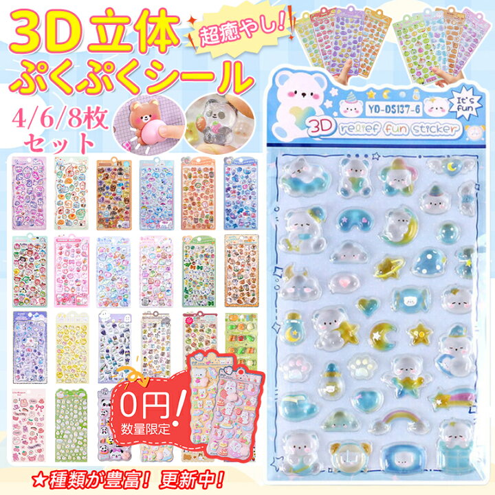 楽天市場】＼☆24H限定 P2倍+85%OFF！更にシール2枚プレゼント 
