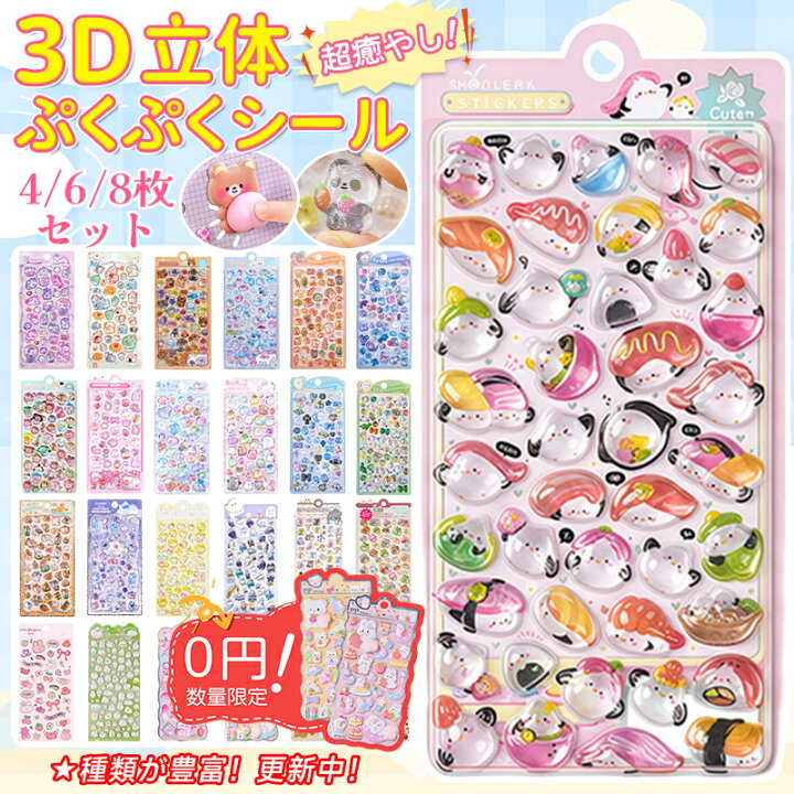 楽天市場】＼☆24H限定 P5倍+85%OFF！更にシール2枚プレゼント 