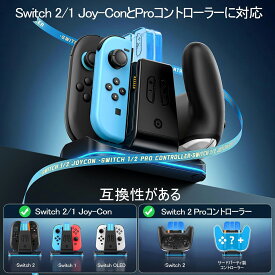 Switch 1/2 Switch2 Switch1 Joy-Con Pro コントローラー 充電 スタンド 3WAY充電可能 スイッチ 2 ジョイコン プロコン 充電ホルダー LEDインジケーターとRGBライト付き 省スペース充電 充電器 コントローラー 任天堂 充電 スタンド アクセサリー 周辺機器 同時充電