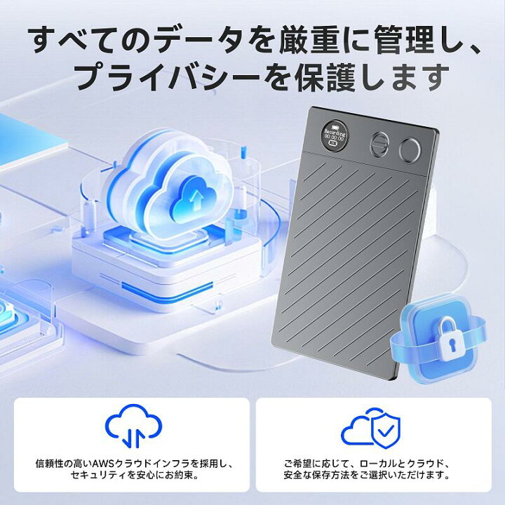 楽天市場】AIボイスレコーダー 同時通訳 自動文字起こし ワンタッチ 