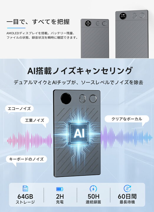 楽天市場】AIボイスレコーダー 同時通訳 自動文字起こし ワンタッチ 