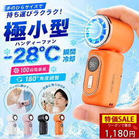 【-28℃ 瞬間冷却★正規品★40％クーポン付き】5Way ハンディファン 超小型 ミニ ファン 扇風機 クリップ 携帯扇風機 冷却プレート 半導体冷却 小型扇風機 強力 クリップファン 五段階風量調整 静音 子供 首掛け 腰掛け 卓上 多機能 ポータブルファン 日傘 ベルト PSE認証済